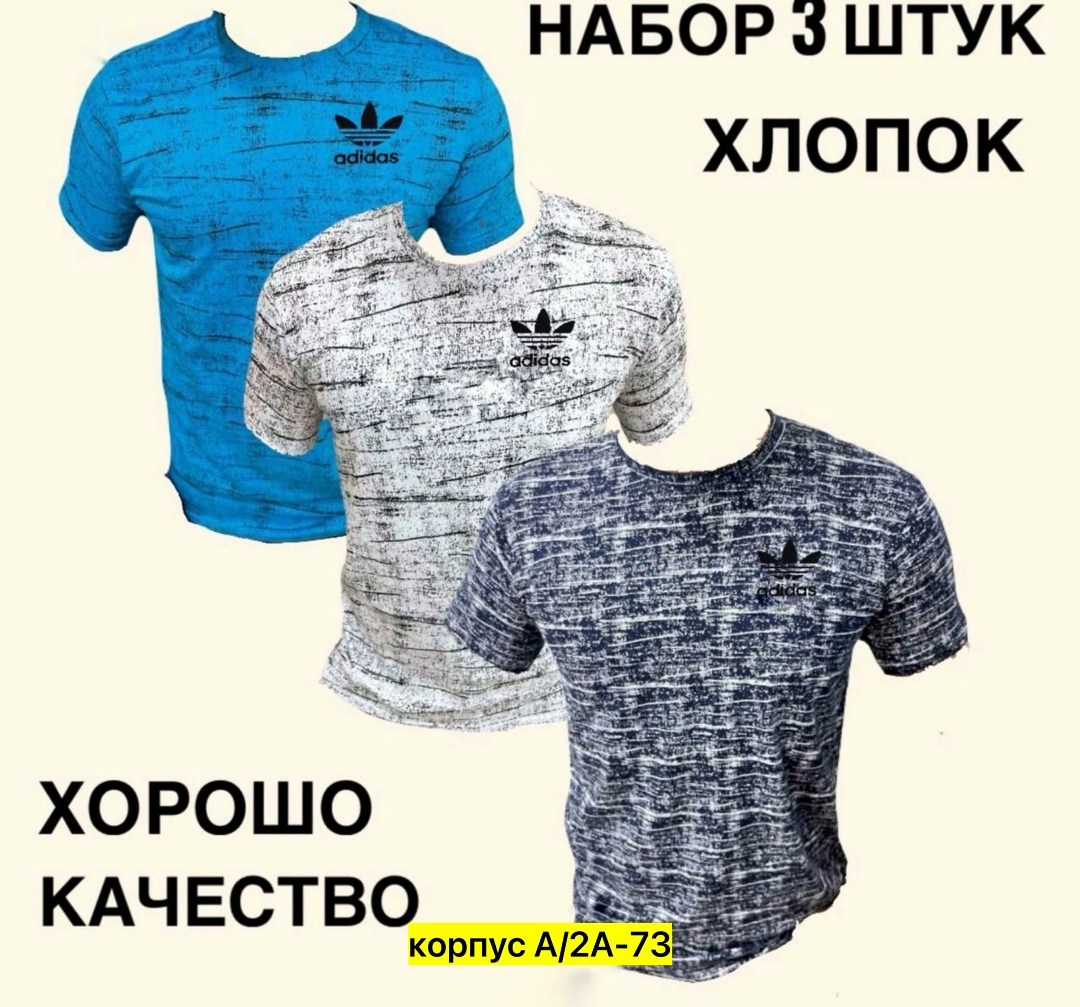 футболки мужские хлопок,футболки мужские,футболка мужская хлопок футболки мужские,набор футболок 3 шт,футболки мужские набор 3 шт
