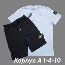 Костюм