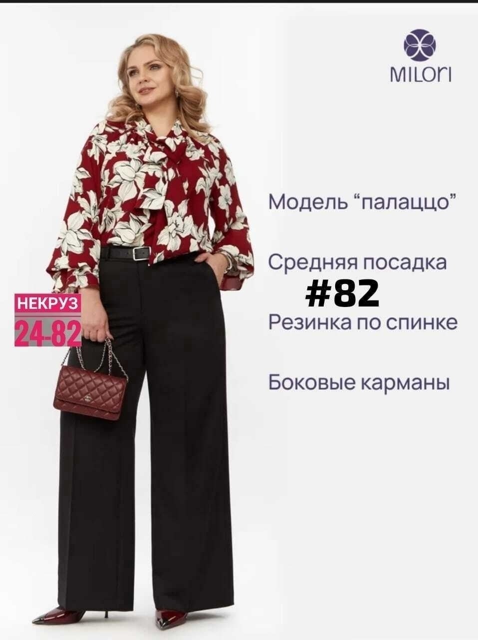 брюки прямые,женская блузка,женская блуза,блузки для женщин,свободные брюки