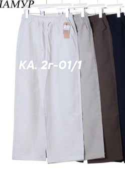 Брюки