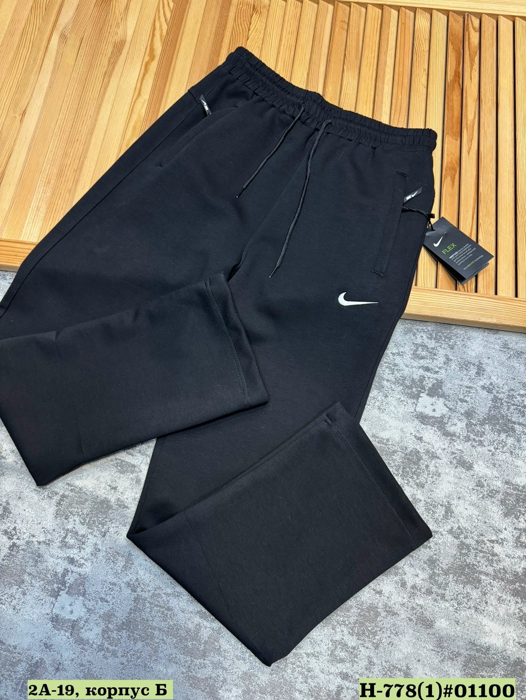 брюки спортивные nike мужские,спортивные мужские брюки,спортивные штаны мужские,брюки спортивные nike,брюки мужские nike