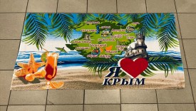 Полотенце