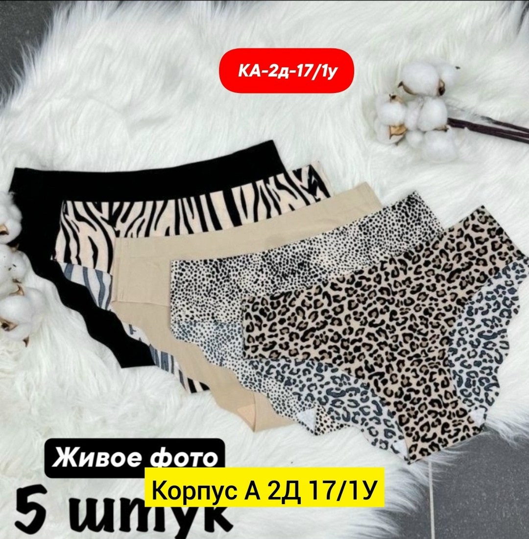 леопардовый шарф,трусы женские 5 шт,леопардовый,кулирка леопард,женский шарф