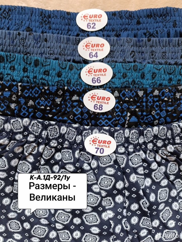 трусы мужские семейные,комплект трусов мужских,мужские трусы,комплект трусов,трусы мужские комплект