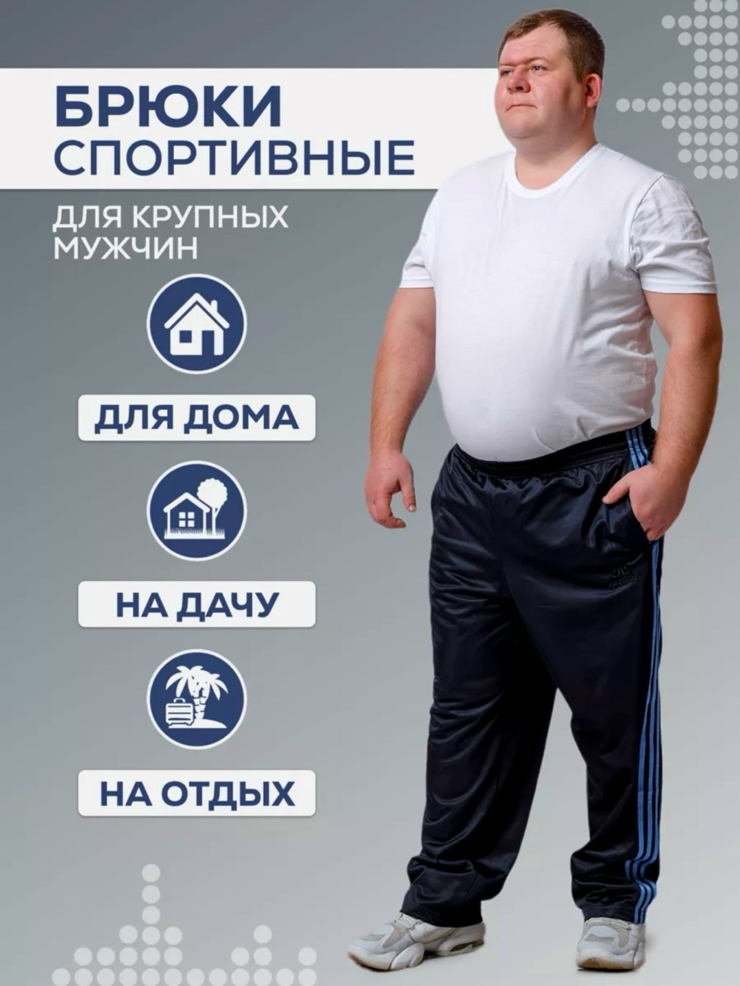 мужские спортивные брюки большого размера,брюки спортивные gefeng,брюки мужские спортивные,брюки спортивные gefeng мужские,брюки мужские большие размеры