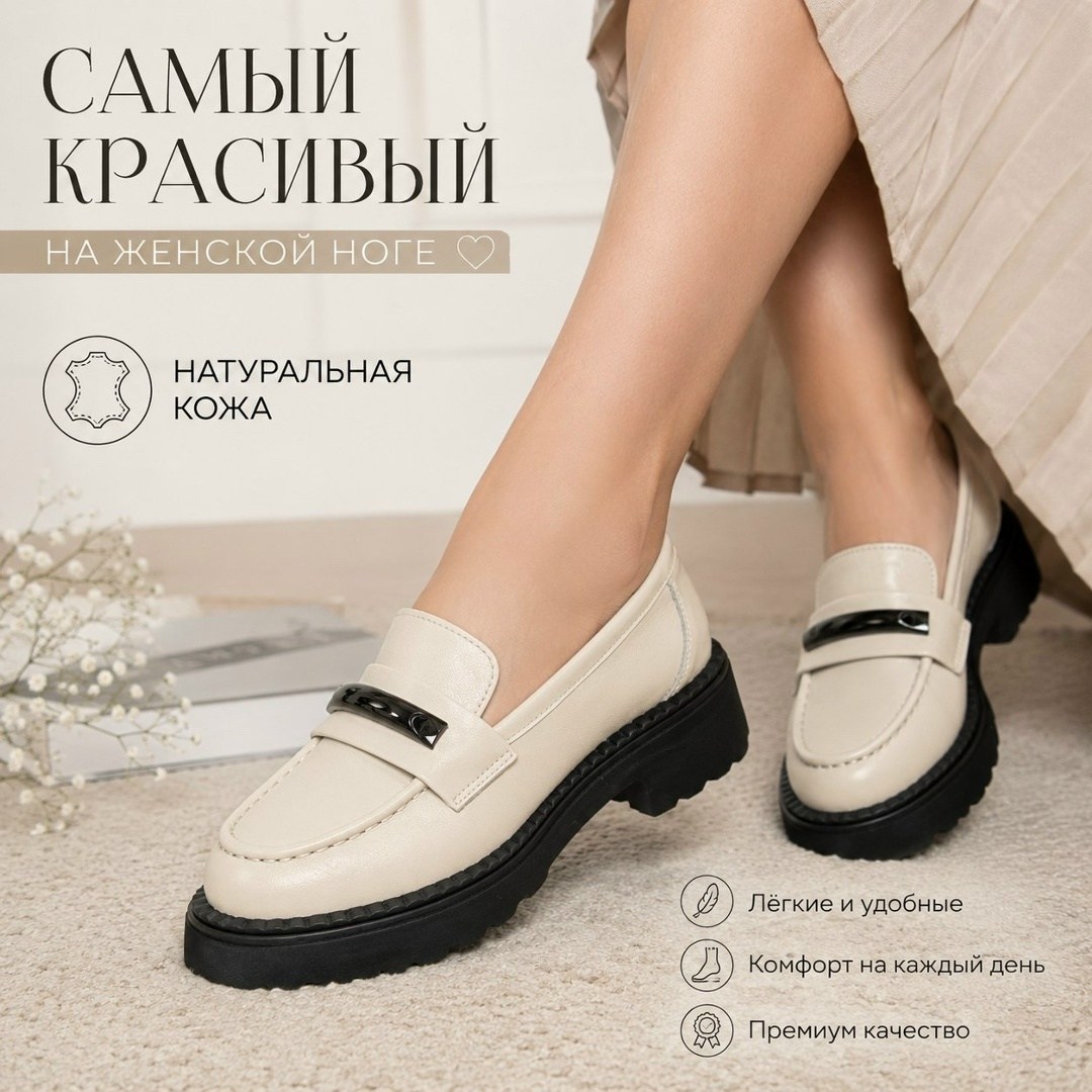 лоферы женские натуральная кожа,лоферы женскиe из натуральной кожи,лоферы женские натуральные,женский лоферы,лоферы женские белые