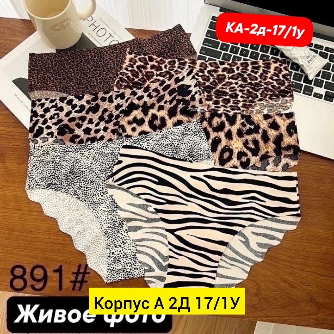 леопардовый шарф,трусы женские 5 шт,леопардовый,кулирка леопард,женский шарф