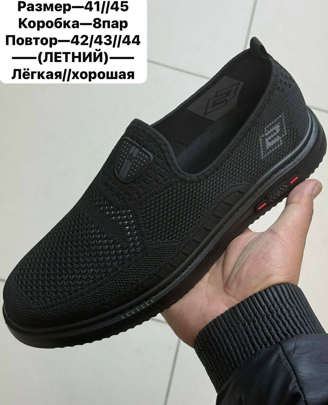 ,слипоны мужские,слипоны мужские летние,мужская  летняя,летняя