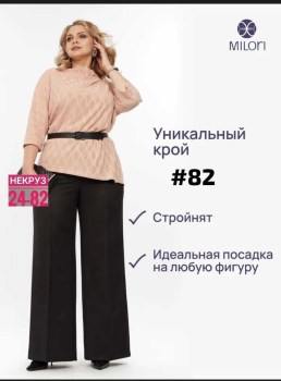 Брюки