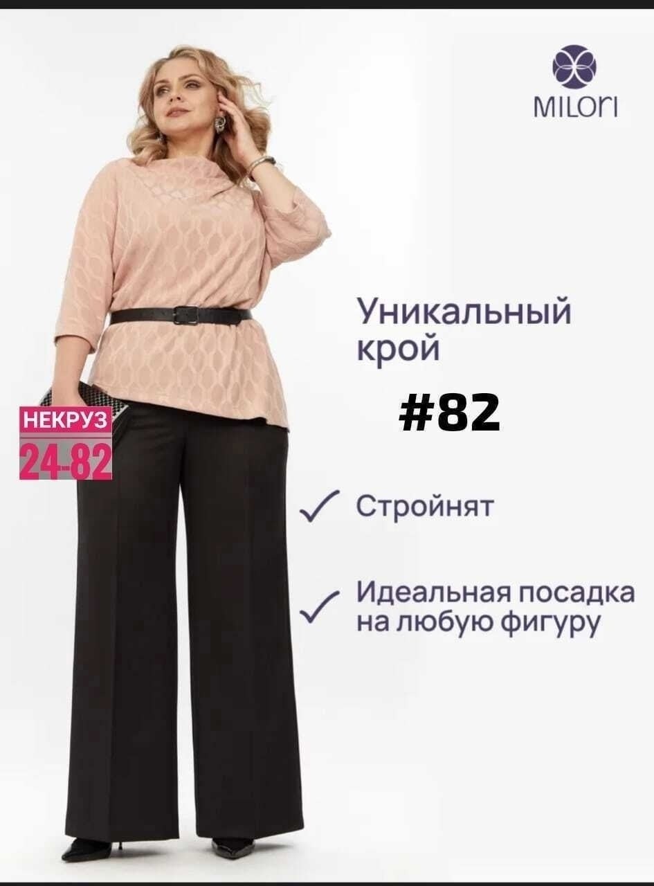 брюки прямые,женская блузка,женская блуза,блузки для женщин,свободные брюки