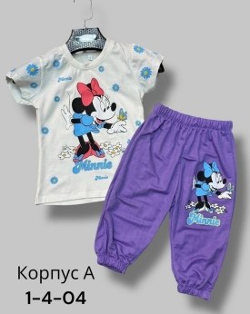 Костюм
