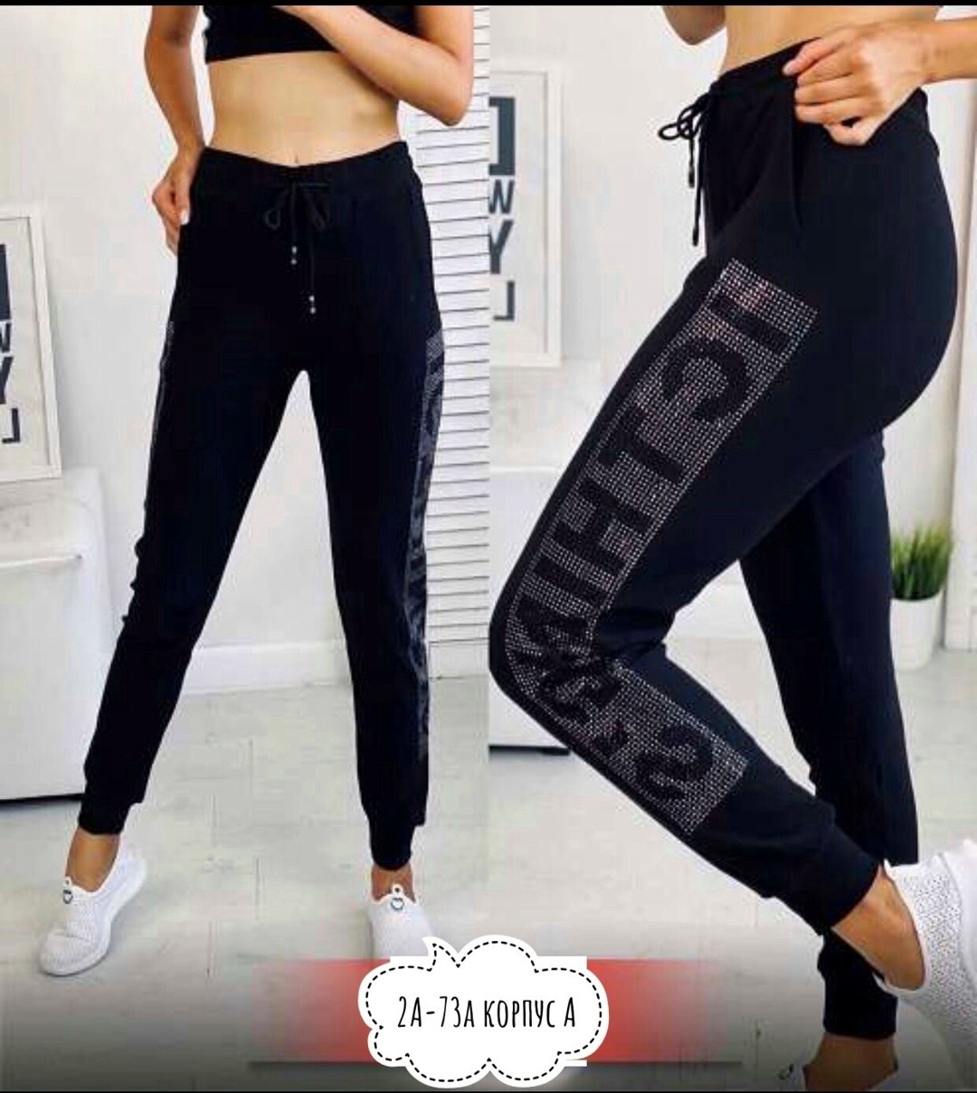 спортивные штаны,спортивные штаны женские,брюки спортивные,брюки спортивные женские,джоггеры штаны