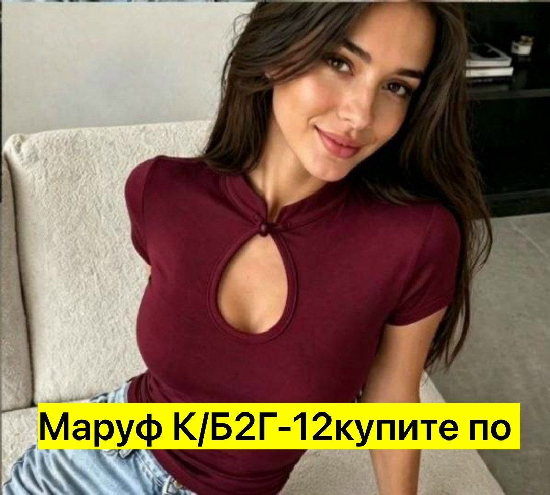 девушка,изображение стильной девушки брюнетки в лонгсливе цвета марсала,трикотажный топ,beautiful women,изображение стильной девушки брюнетки в лонгсливе цвета марсала с глубоким вырезом на груди
