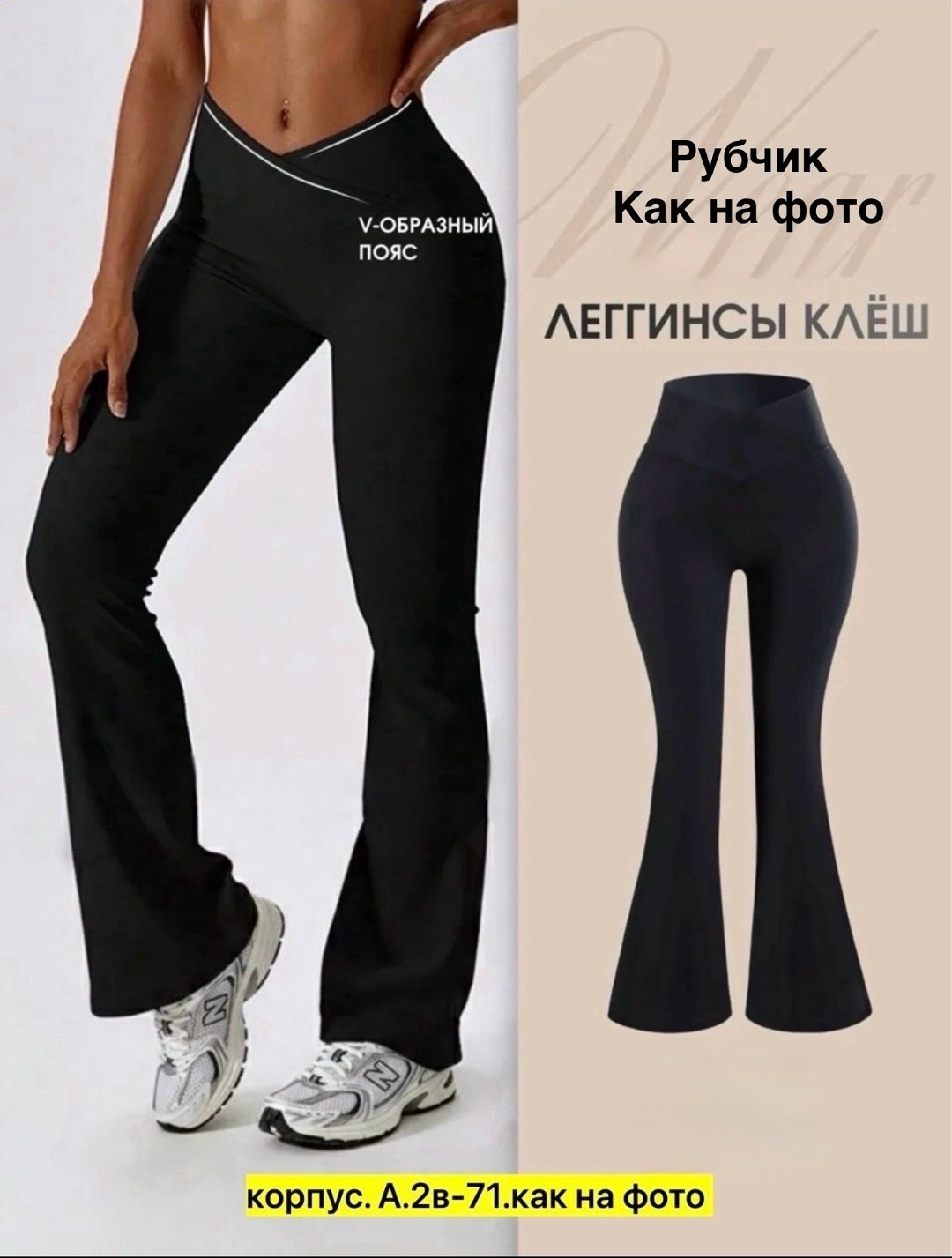 лосины клеш брюки классические спортивные штаны леггинсы ormanco 337819509,брюки клеш леггинсы в рубчик от колена лосины yls 255535711,леггинсы клеш в рубчик от колена лосины летние qk 467438109,брюки