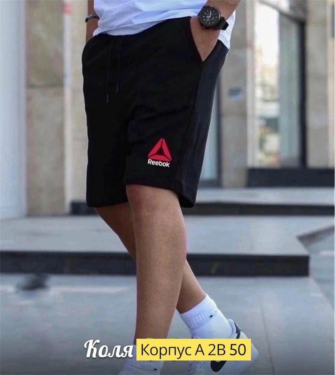 шорты для мужчин,шорты мужские,шорты мужские reebok,парни в шортах,шорты спортивные мужские