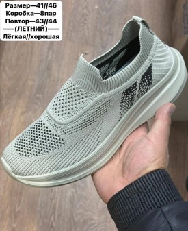 Кроссовки