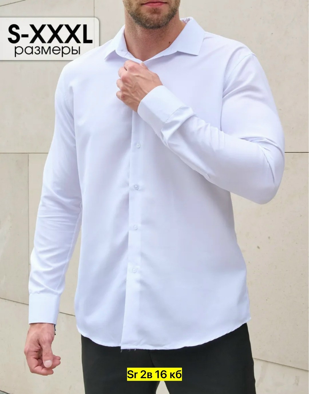 рубашка мужская с длинными рукавами,стильные мужские рубашки,рубашка для мужчин,рубашка мужская,рубашки стрейч мужские