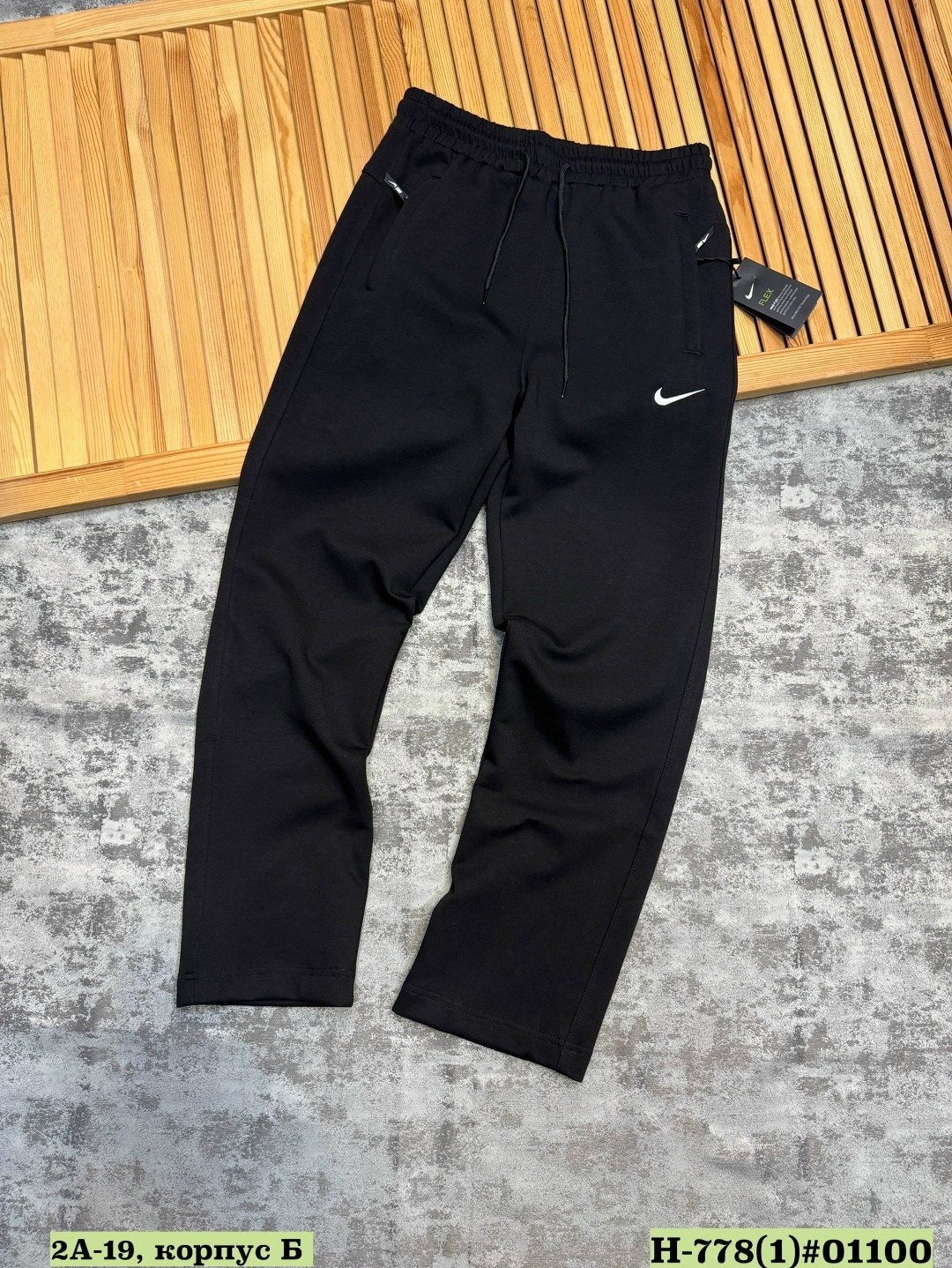 брюки спортивные nike мужские,спортивные мужские брюки,спортивные штаны мужские,брюки спортивные nike,брюки мужские nike