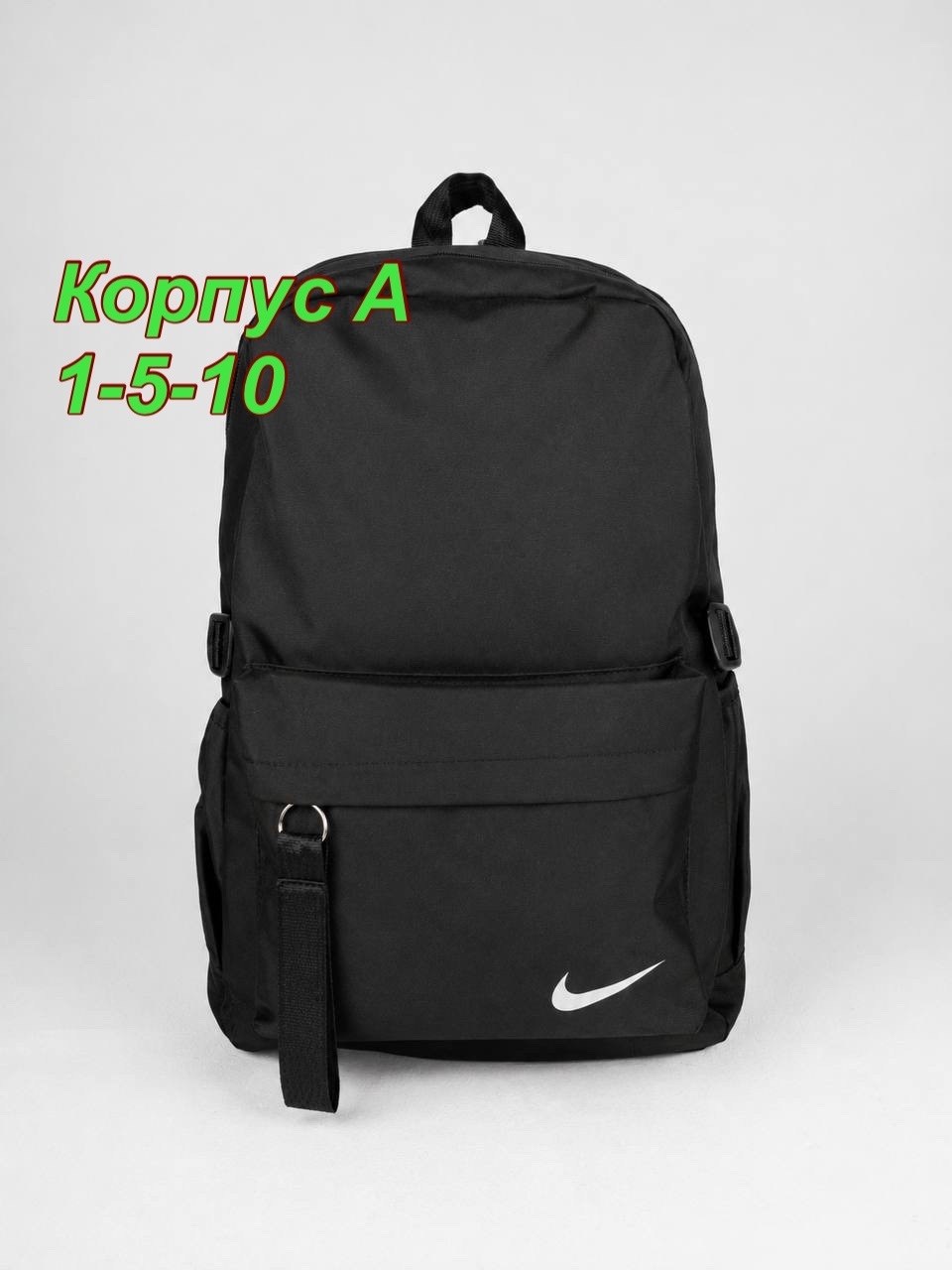 рюкзак nike,рюкзаки спортивные,рюкзак,рюкзак nike школьный рюкзак nike,рюкзак мужской школьный