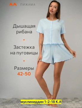 Домашняя одежда