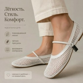 Балетки