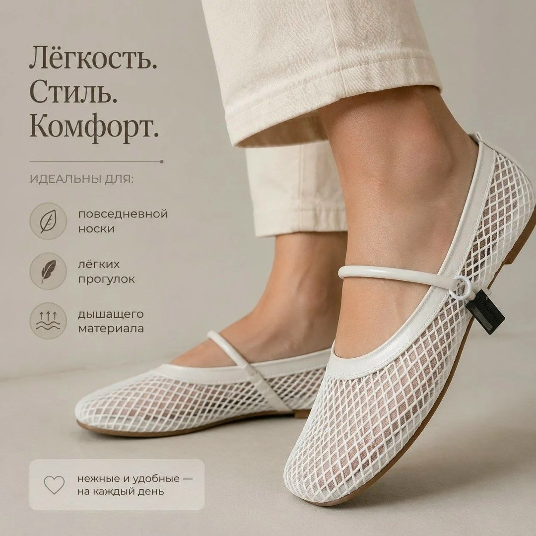 балетки в сетку,балетки женские,,сетчатые балетки,балетки в сеточку