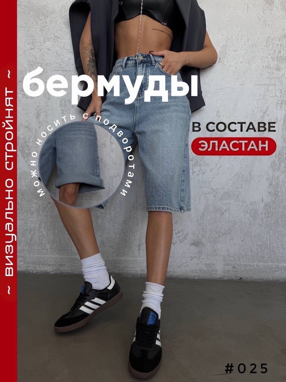 джинсовые шорты бермуды,шорты джинсовые удлиненные бермуды,шорты джинсовые летние бермуды,шорты бермуды широкие,шорты бермуды