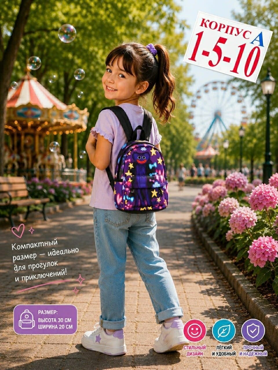 школьные рюкзаки,рюкзак яркий,рюкзаки рюкзаки,рюкзак первоклассника,школьный рюкзак ранец