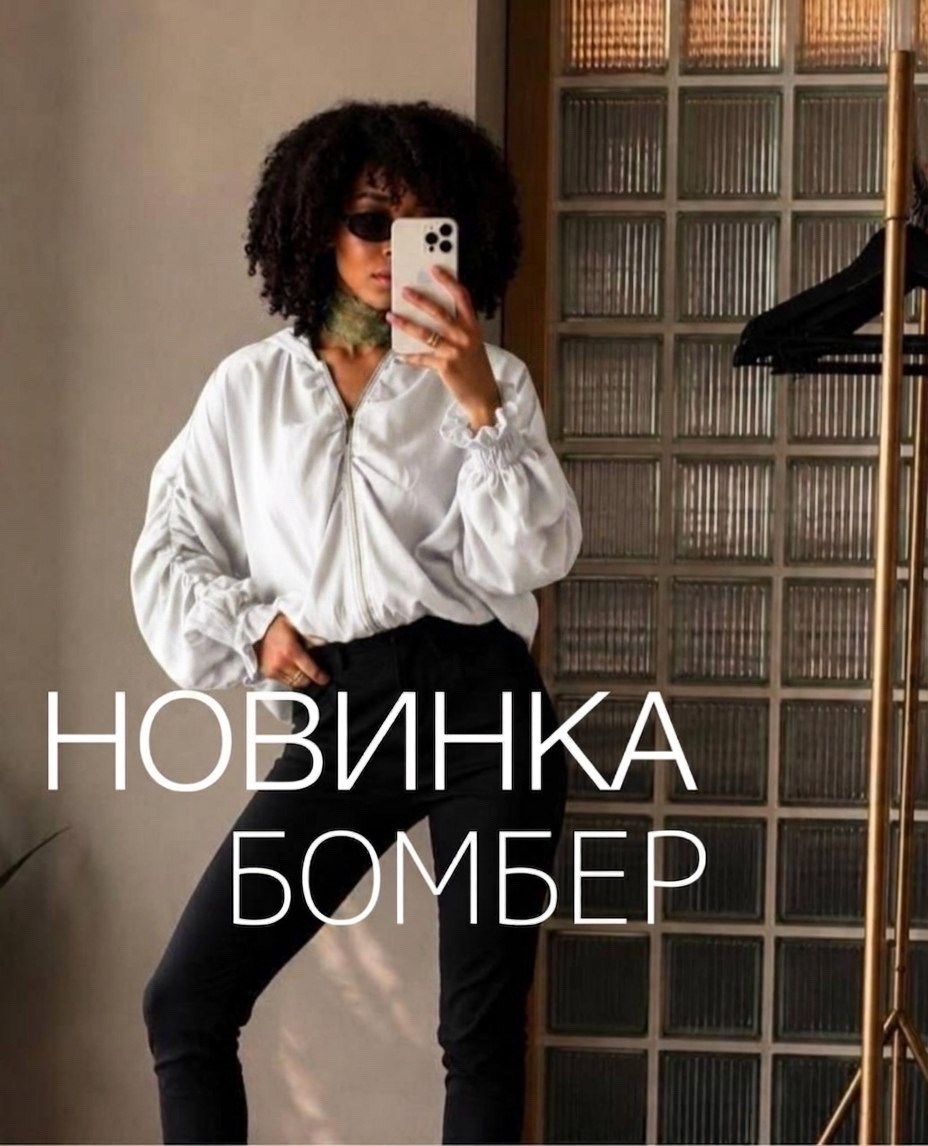 бомбер оверсайз утепленный,бомбер утепленный оверсайз весенний куртка plum,бомбер утепленный оверсайз весенний куртка,бомбер оверсайз,рубашка оверсайз белая