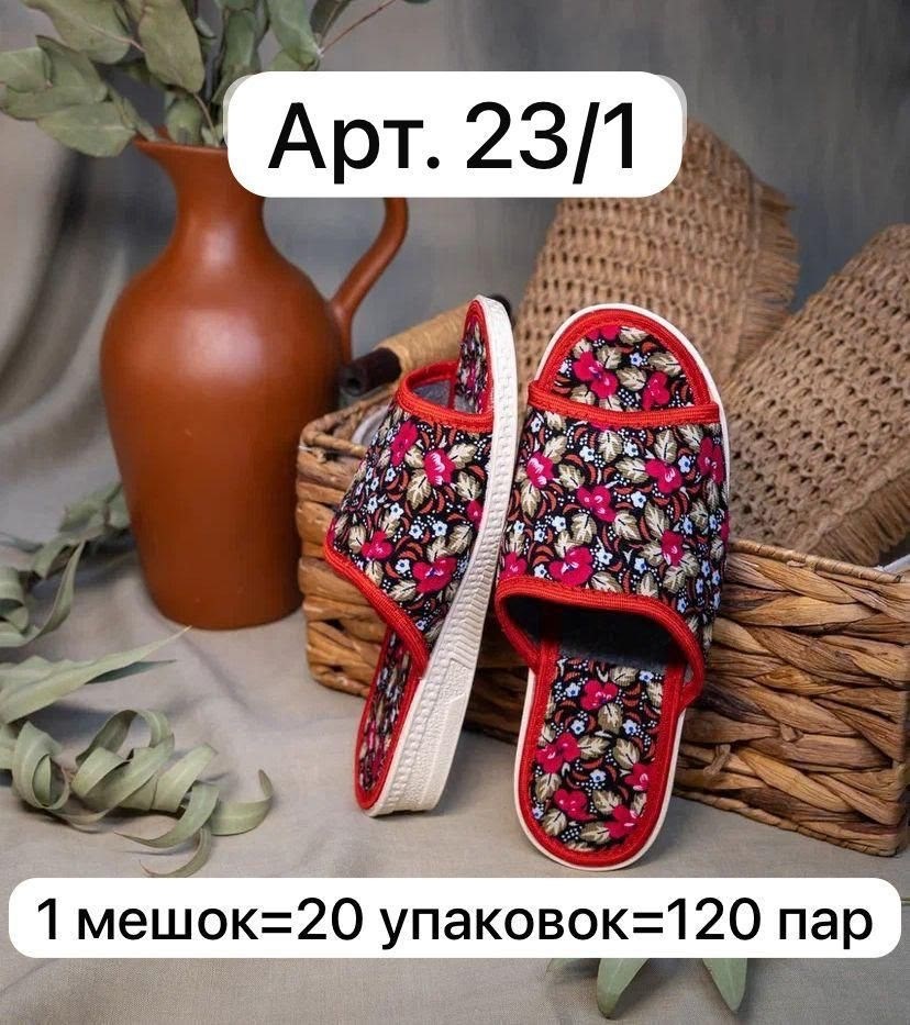 Обувь