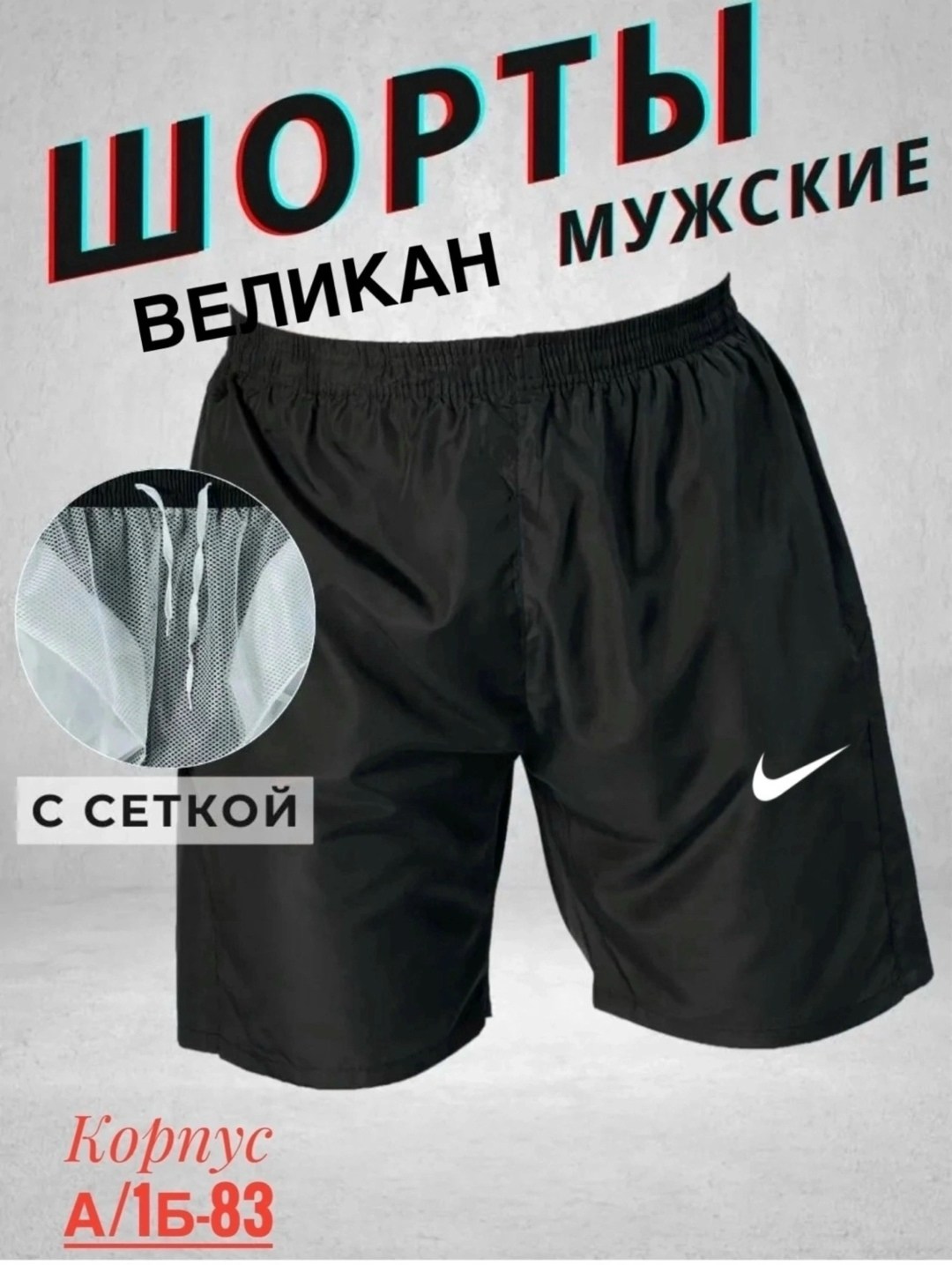 шорты мужские спортивные,шорты мужские,шорты спортивные свободные,мужские летние шорты,шорты для мужчин