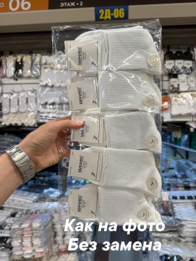 Носки