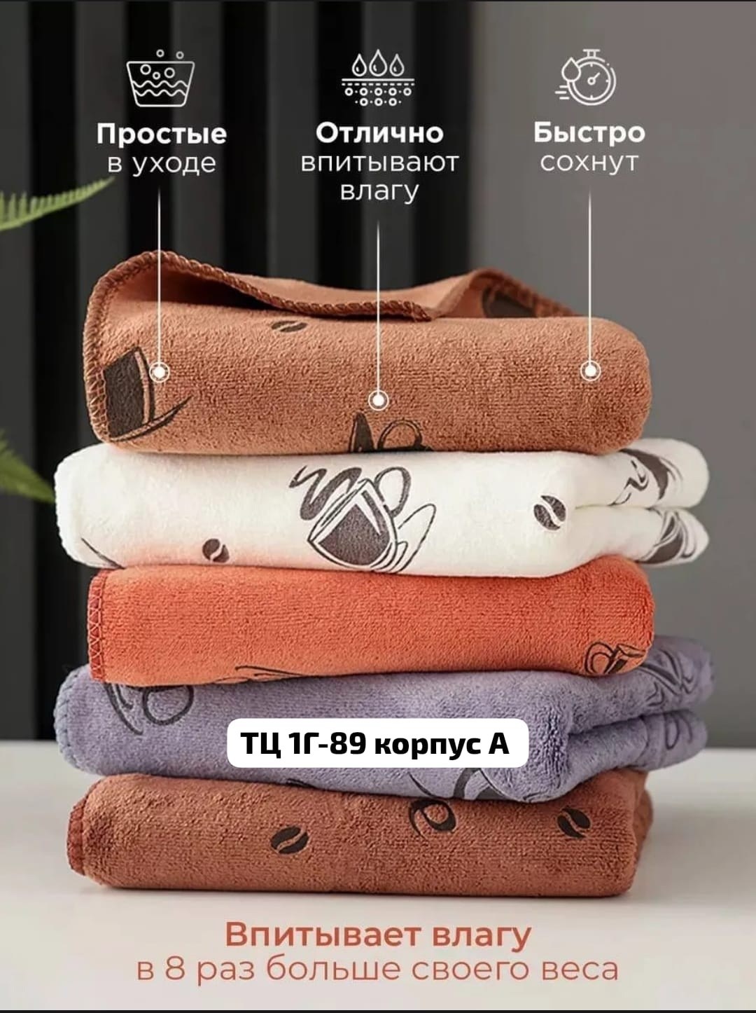 полотенца кухонное из микрофибра,полотенца для кухни из микрофибры,набор кухонных полотенец из микрофибра,полотенце кухонное из микрофибры подарок,набор кухонных полотенец из микрофибры с
