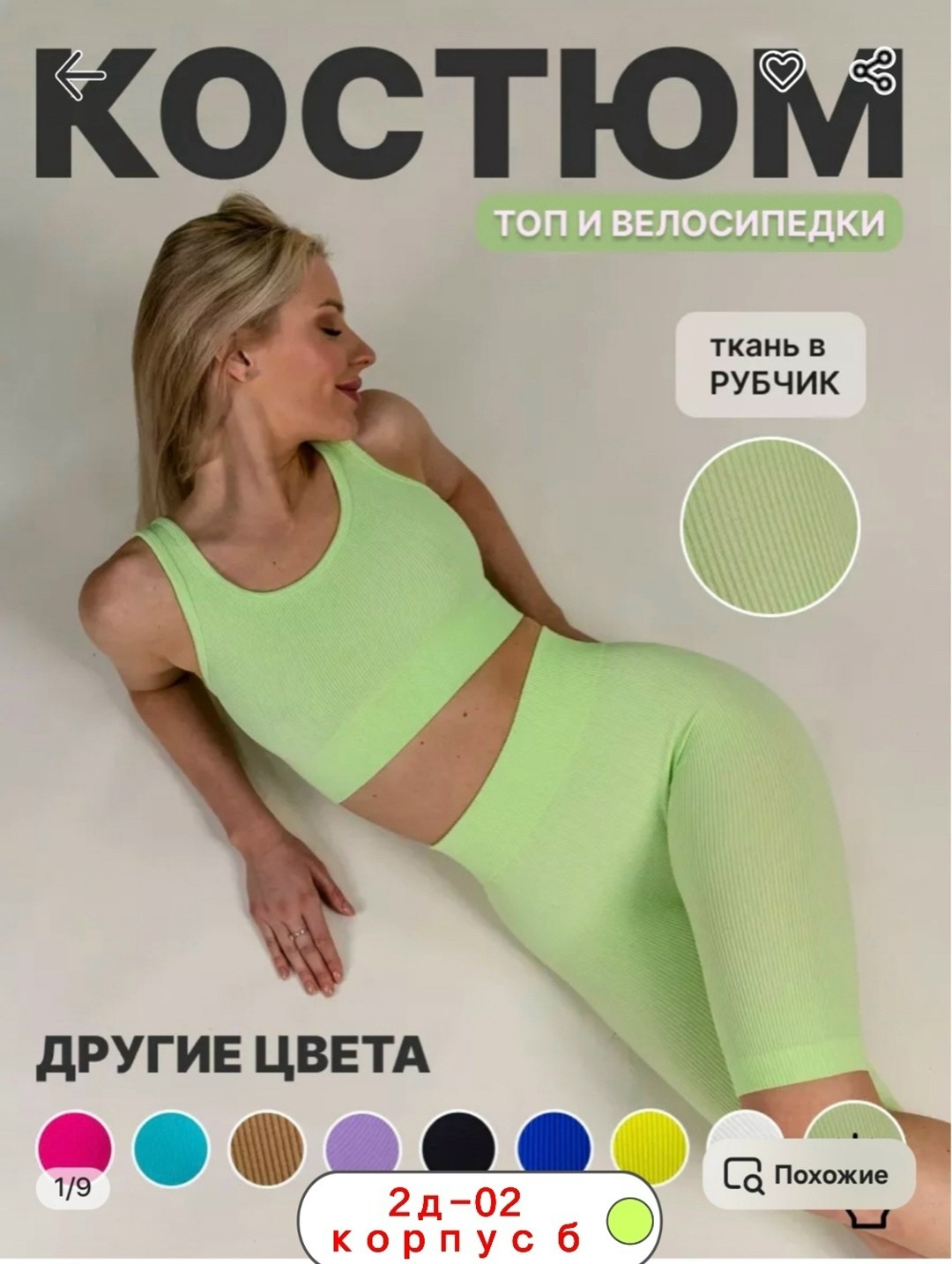велосипедки с топом комплект,костюм топ и велосипедки,костюм топ с велосипедками,костюм для фитнеса женский,спортивный костюм топ и велосипедки