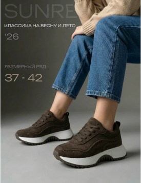 Кроссовки
