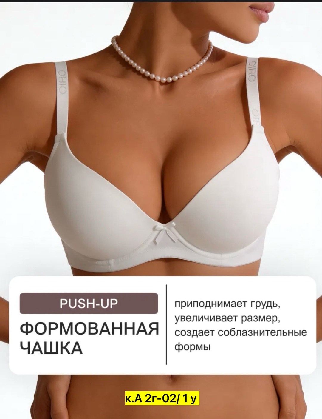 бюстгальтер,бюстгальтер пушап,модели бюстгальтера,бюстгальтер женские,бюстгальтер женский белый