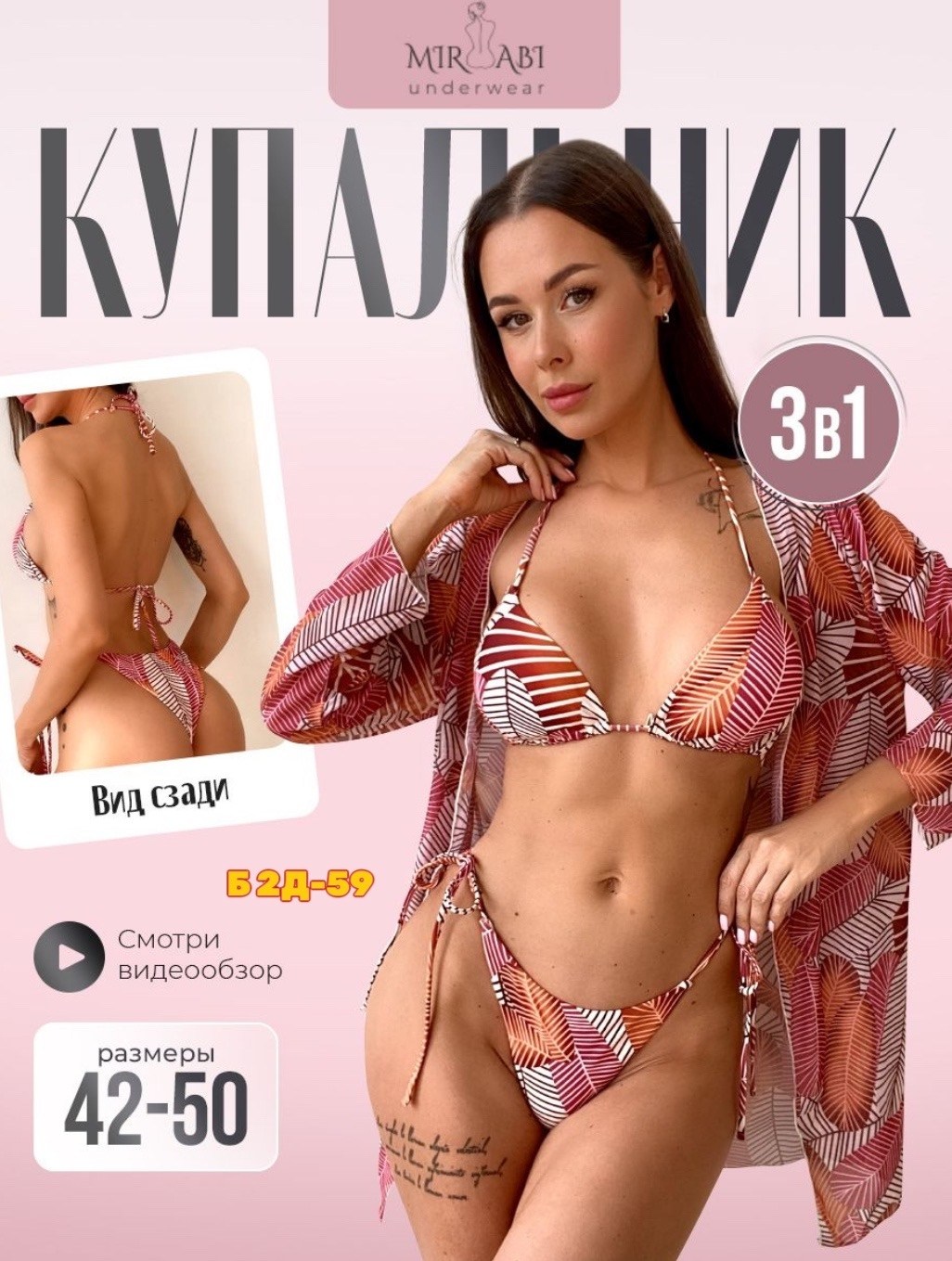 купальник женские,купальник раздельный женский,пляжная туника,купальник для женщин,купальник