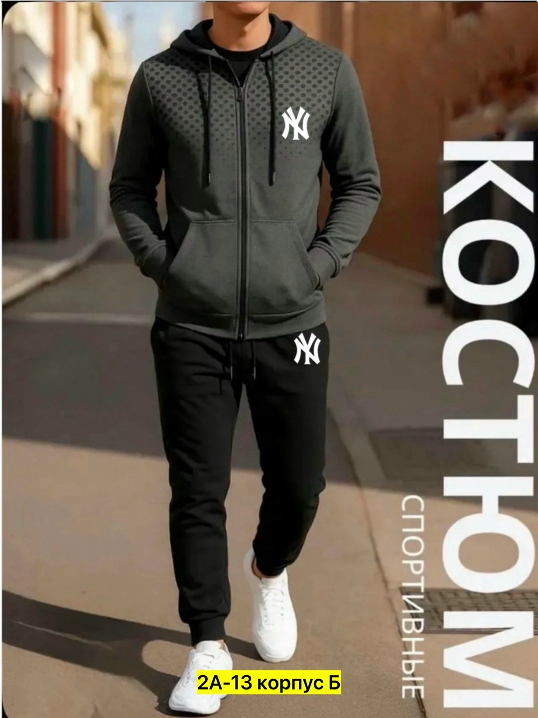 мужские спортивные костюмы,спортивные костюмы для мужчин,мужской спортивный костюм на флисе,спортивные костюмы,костюм мужской на флисе
