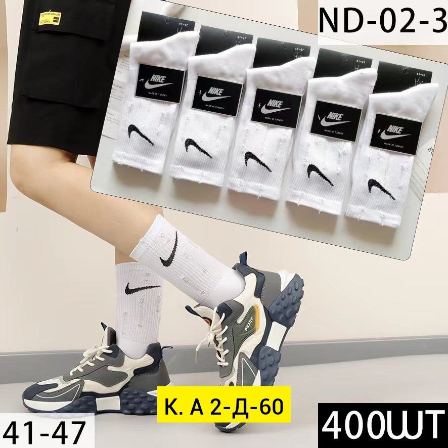 носки найк,носки nike высокие,носки мужские 10 пар nike,комплект носки мужские,носки найк 41-47