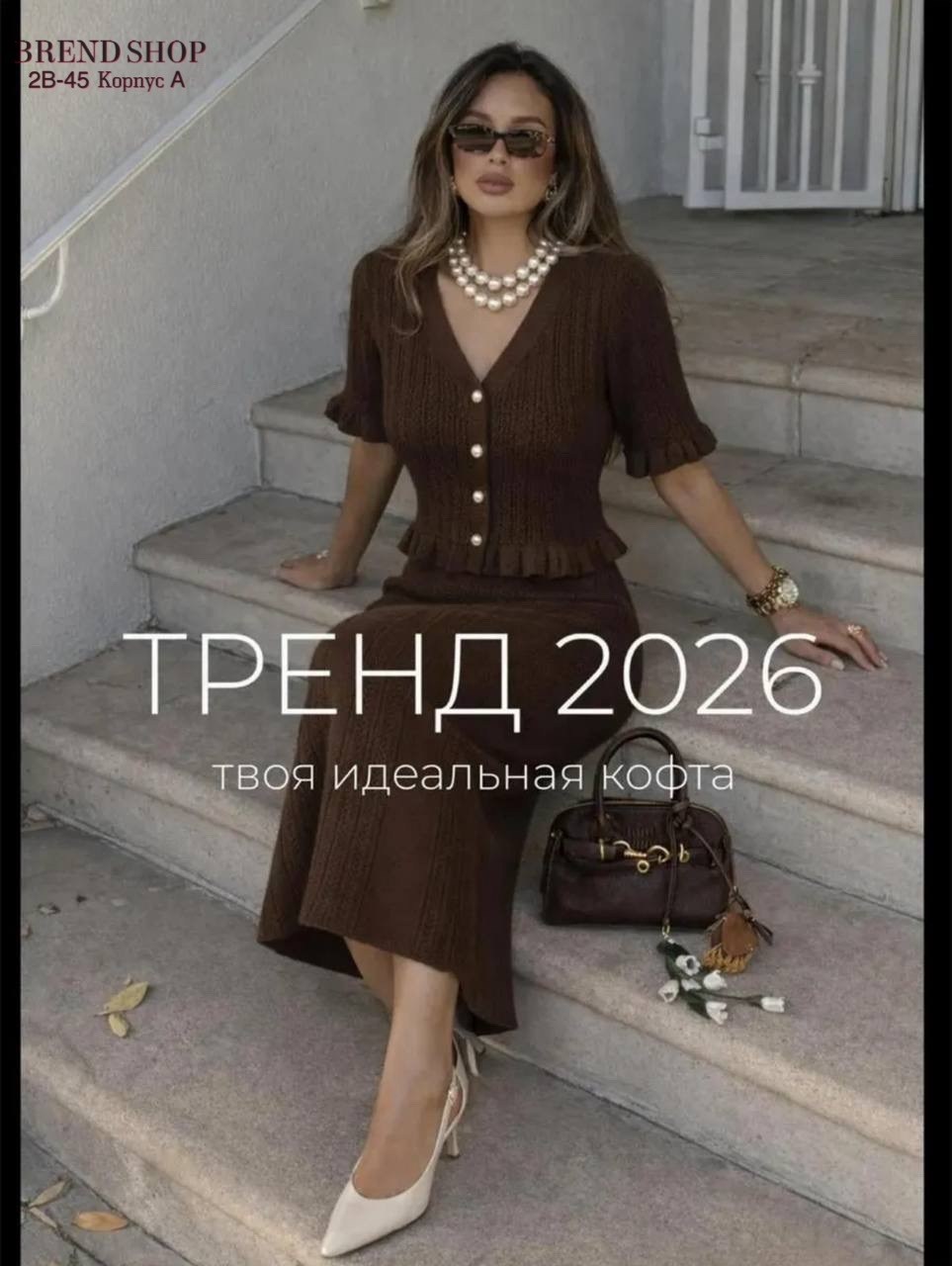 женский костюм с юбкой,классический костюм,трикотажный костюм,костюм трикотажный с юбкой,костюм с юбкой