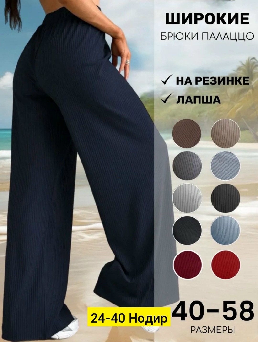 брюки женские палаццо,брюки on style палаццо,брюки для женщин,широкие брюки,костюм женский