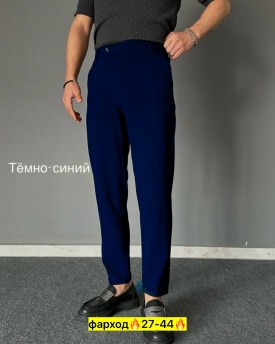 Брюки