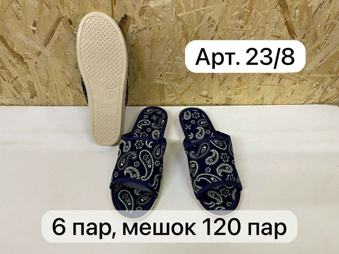 Обувь