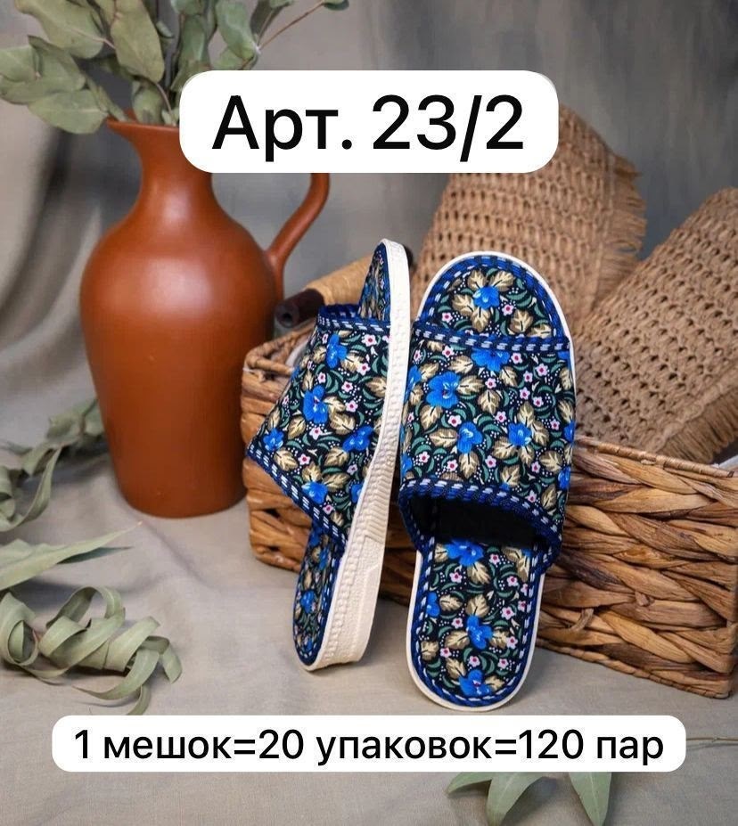 Обувь