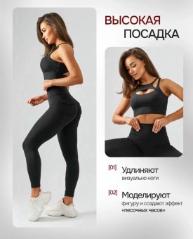 Лосины