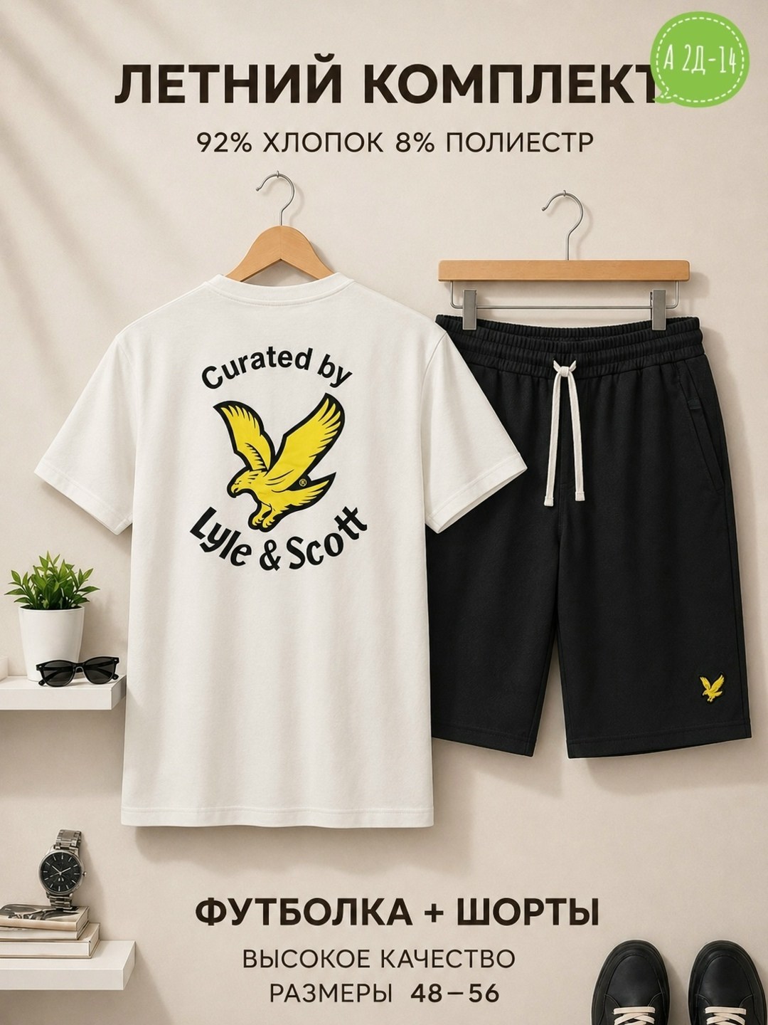 костюм спортивный мужской,летние мужские костюмы,спортивные комплекты,шорты мужские,мужские комплекты