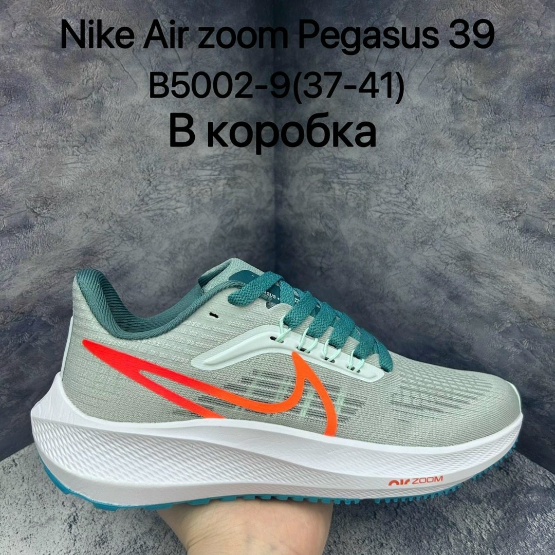 кроссовки nike женские,кроссовки,кроссовки nike,кроссовки nike air zoom pegasus 39,кроссовки мужские женские