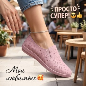 Кеды
