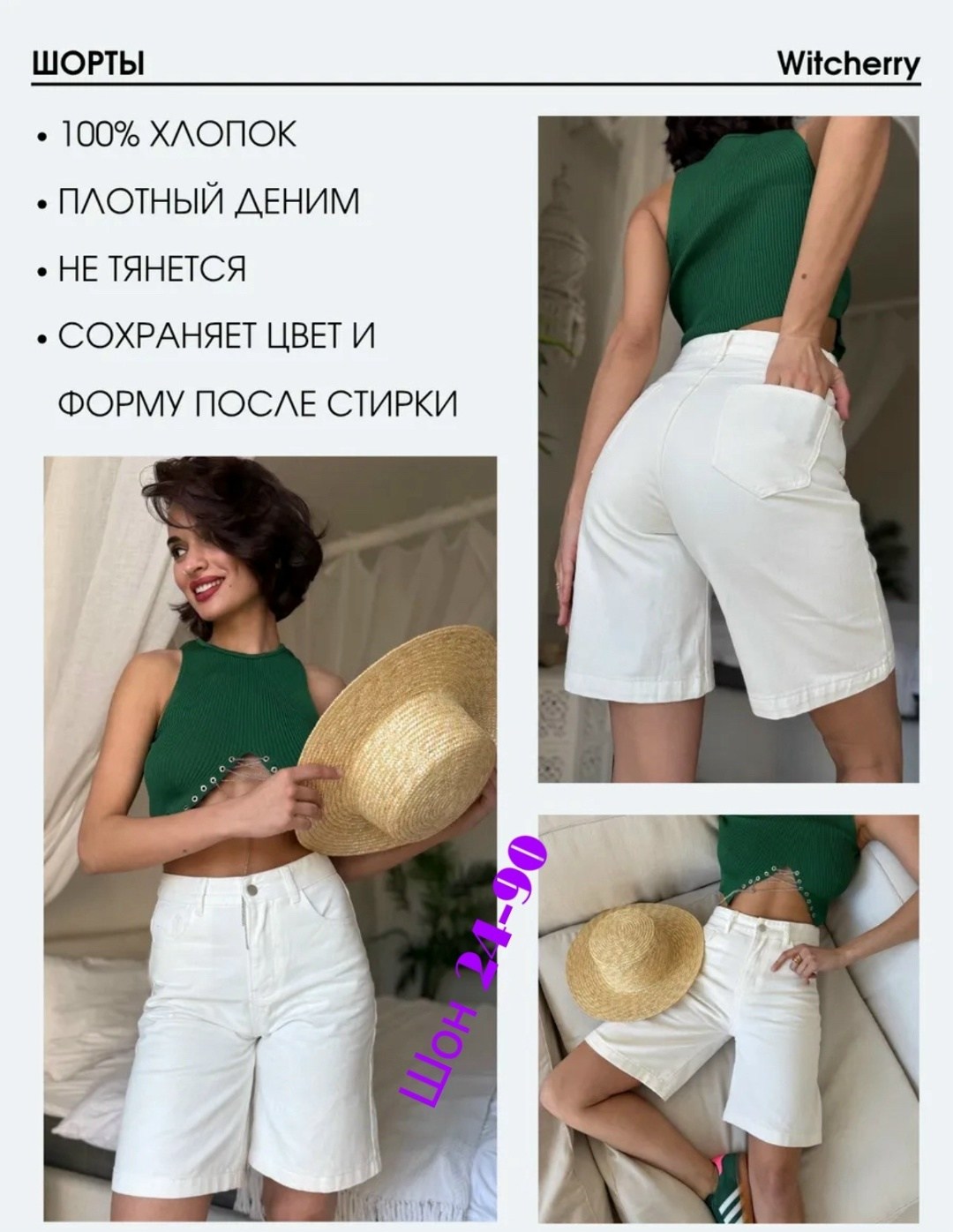 женские шорты,женские шорты летние,шорты бриджи,шорты удлиненные,шорты летние