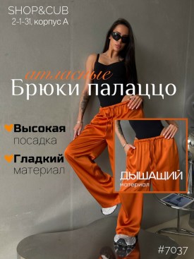 Брюки